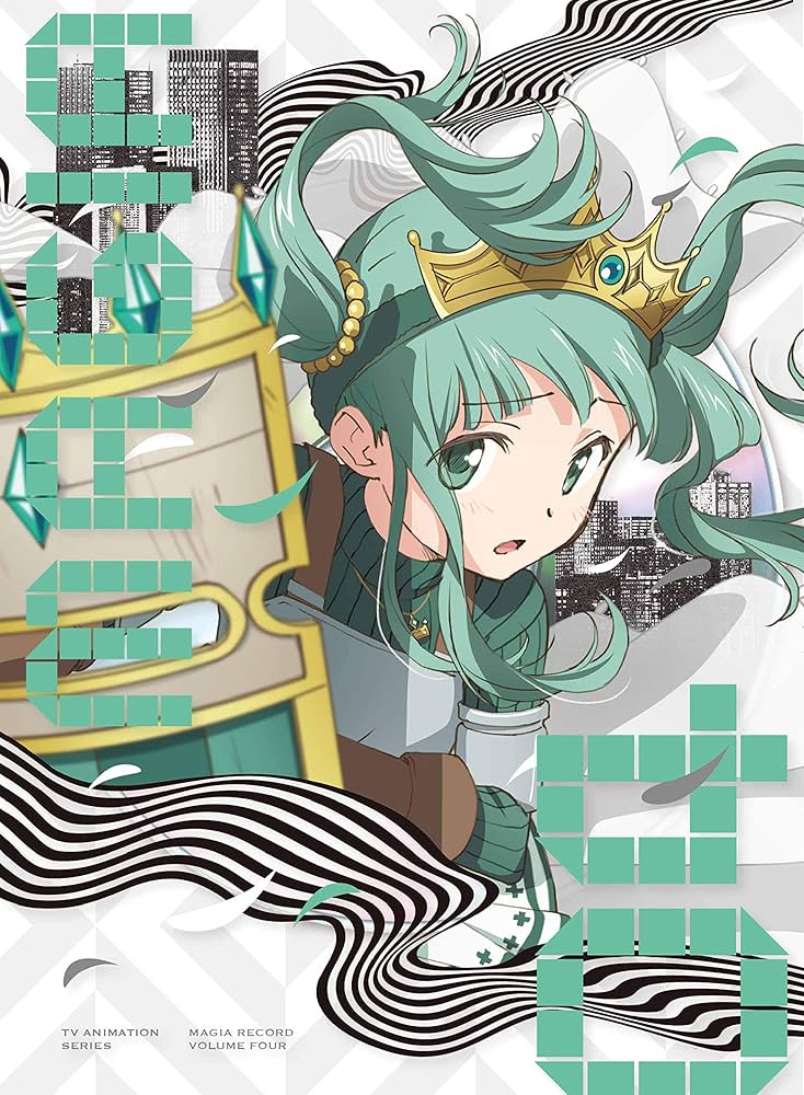 Amazon.co.jp: マギアレコード 魔法少女まどか☆マギカ外伝 4